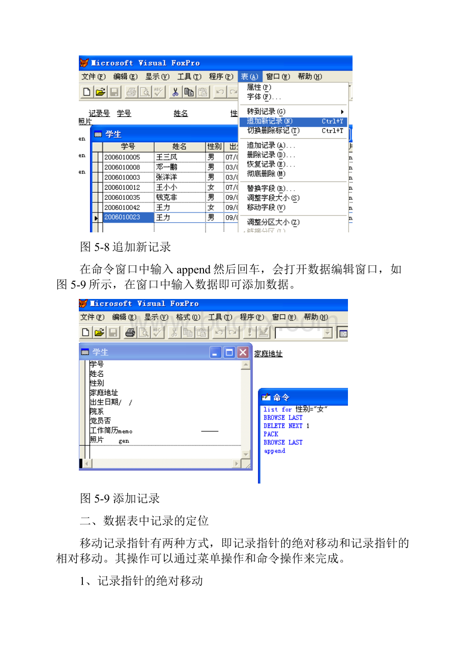 vfp实验报告4.docx_第2页