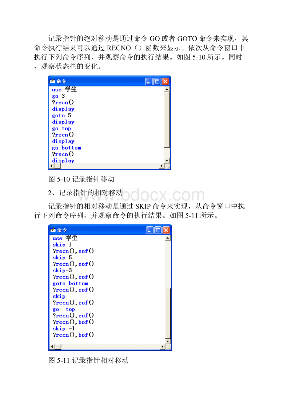 vfp实验报告4.docx_第3页