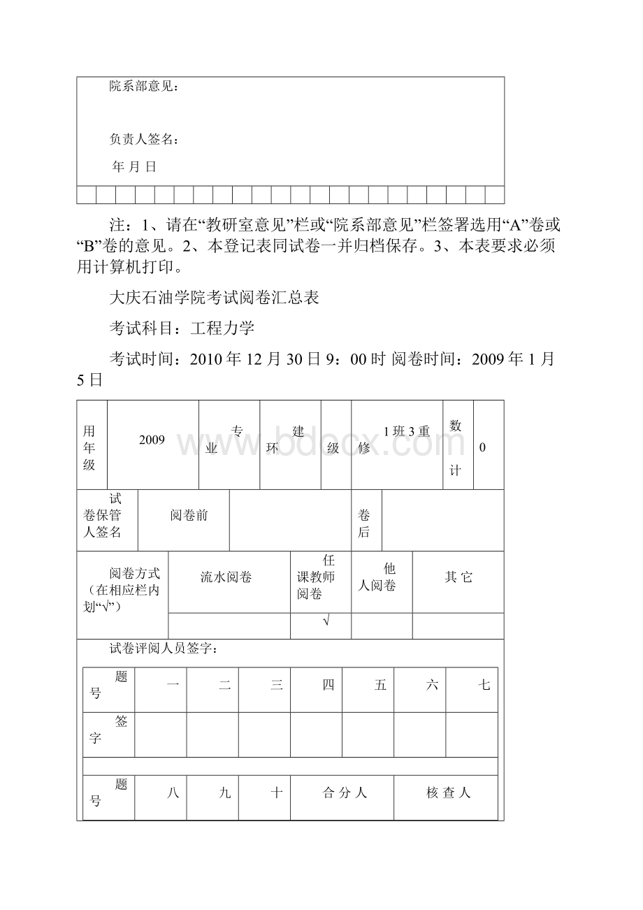 煎蛋2文档格式.docx_第2页