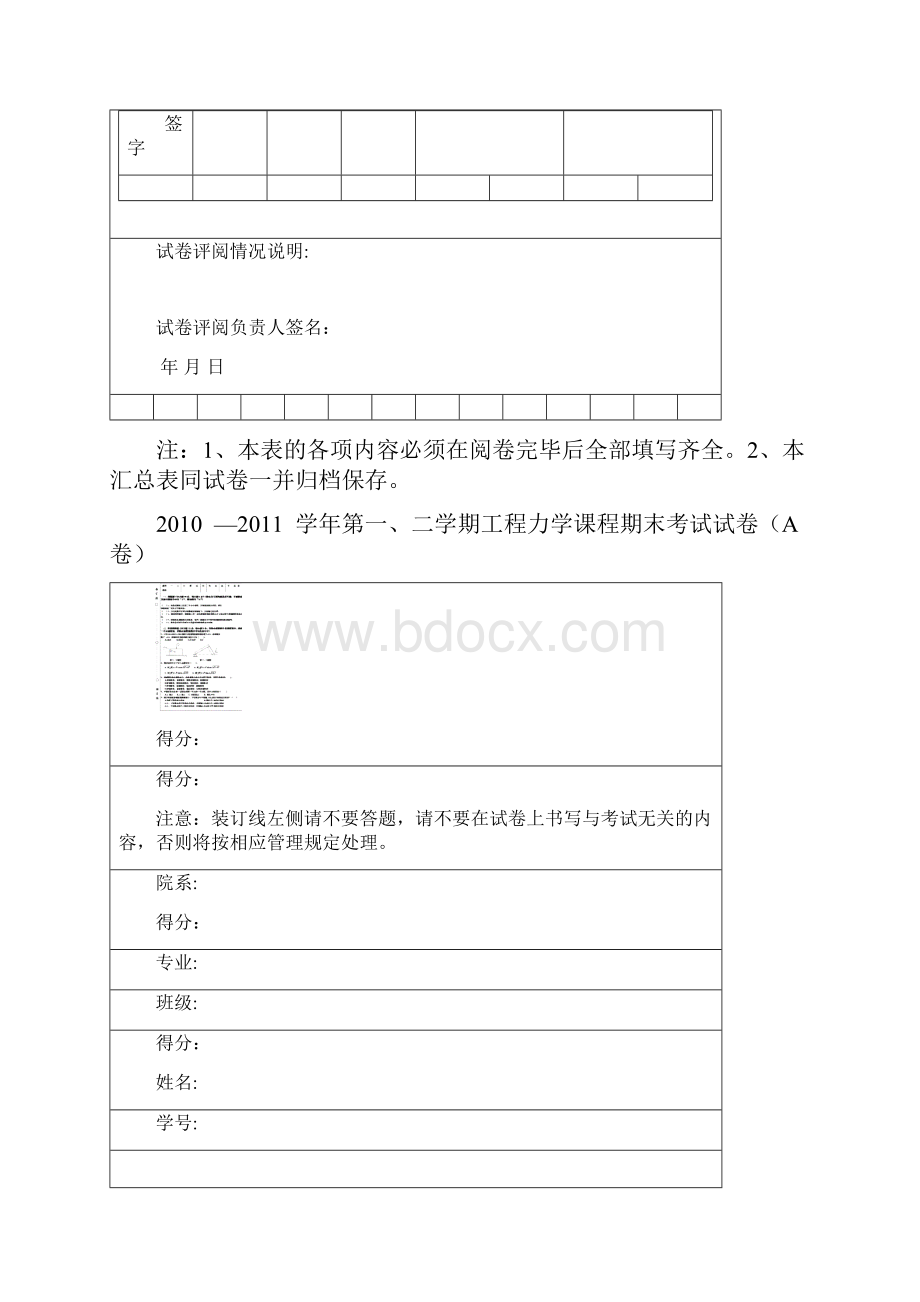 煎蛋2文档格式.docx_第3页