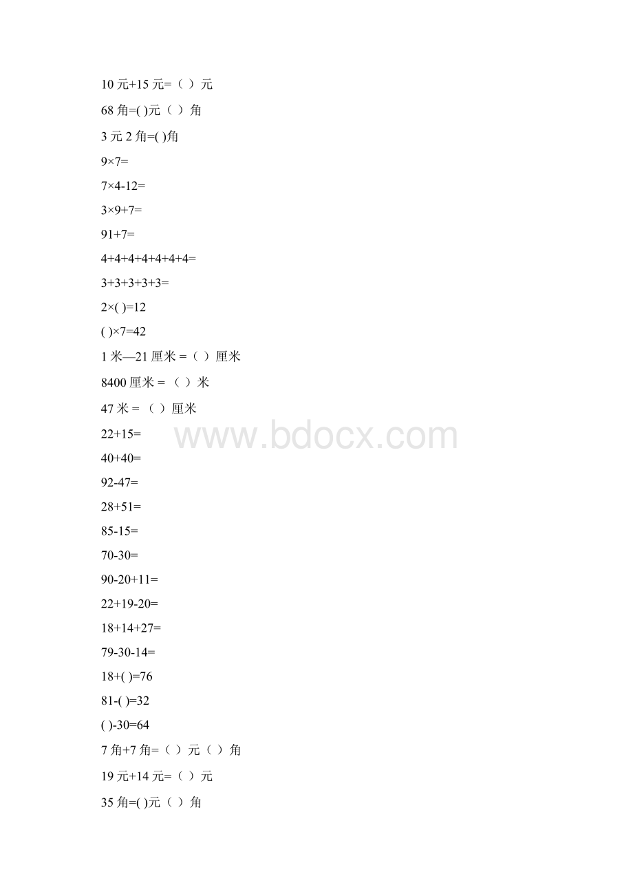 二年级数学上册计算天天练61.docx_第2页