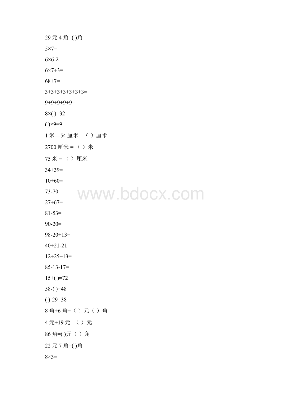 二年级数学上册计算天天练61.docx_第3页