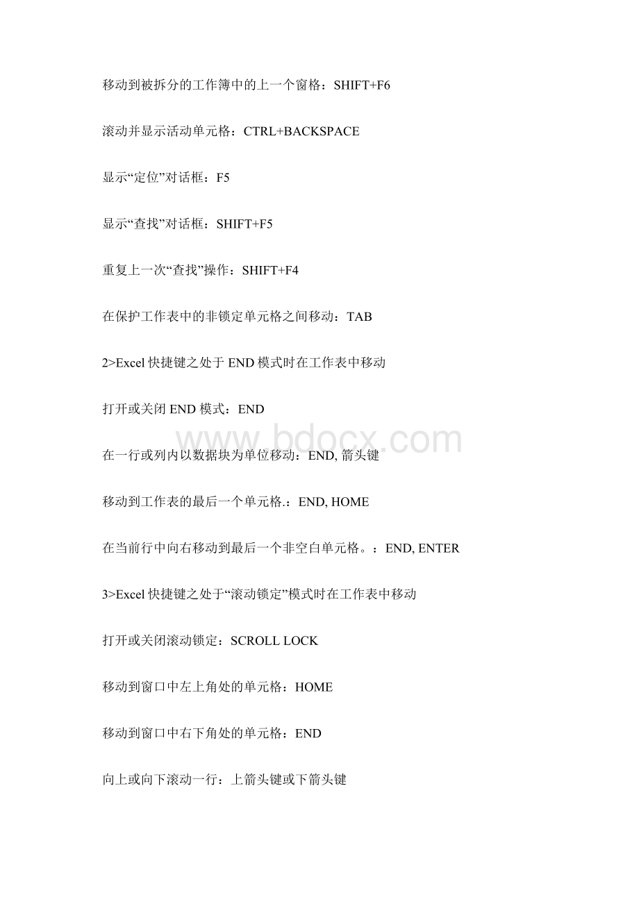 excel快捷键大全Word下载.docx_第2页