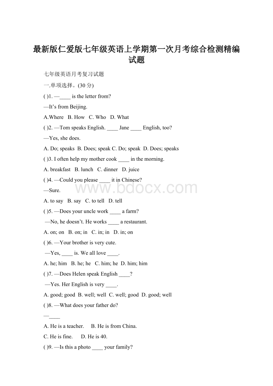 最新版仁爱版七年级英语上学期第一次月考综合检测精编试题Word文档格式.docx_第1页