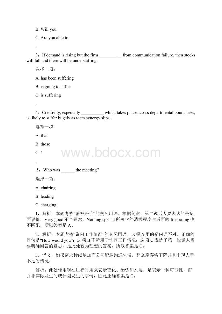 管理英语4期末考试题库.docx_第3页