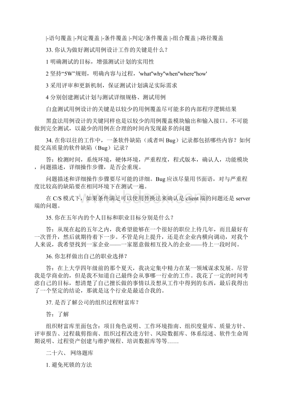 方便面的9款不同做法合集解析.docx_第3页