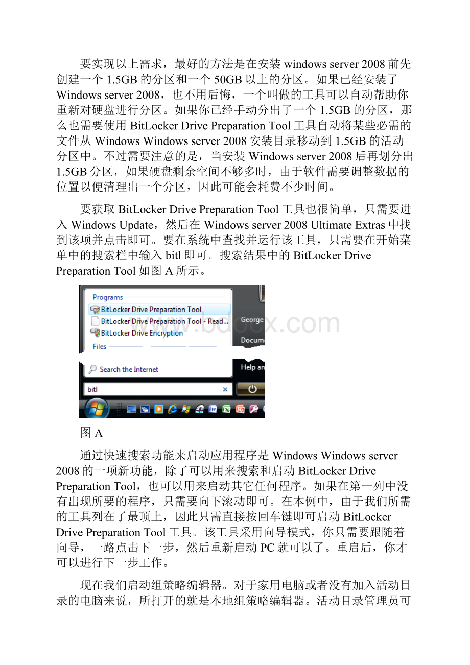 实验13 使用Windows server BitLocker保护硬盘数据Word文件下载.docx_第2页