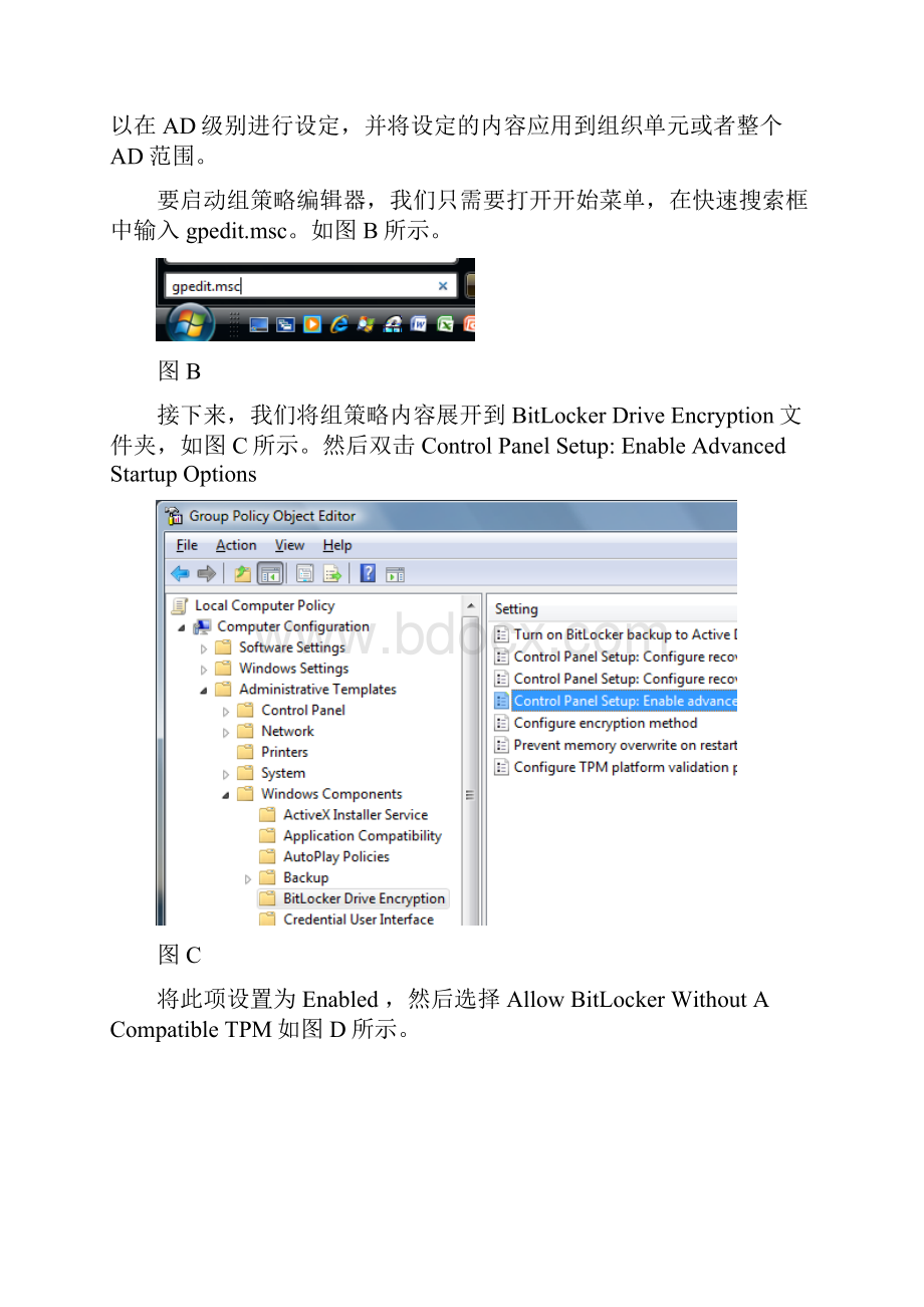 实验13 使用Windows server BitLocker保护硬盘数据.docx_第3页