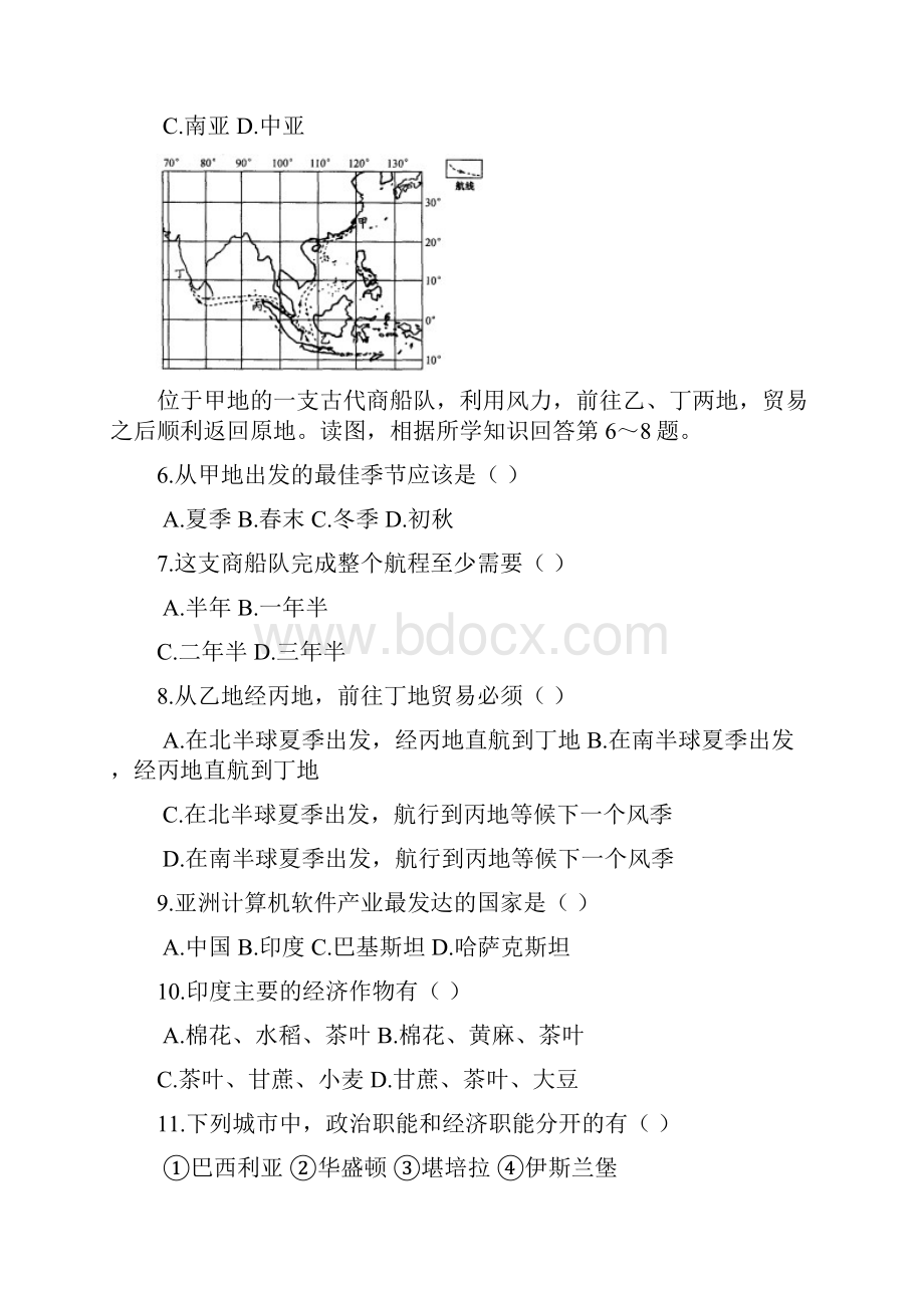 湘教版七下地理南亚练习题文档格式.docx_第2页