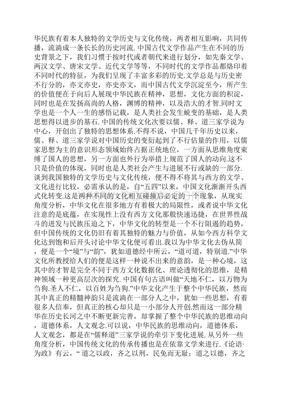 传统文化年味稿件Word下载.docx_第2页