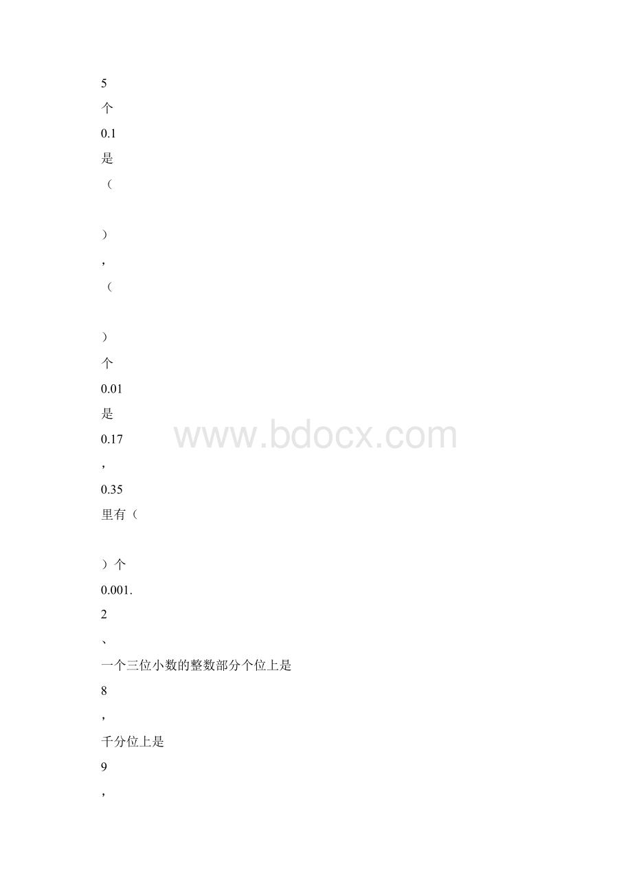 四.docx_第3页