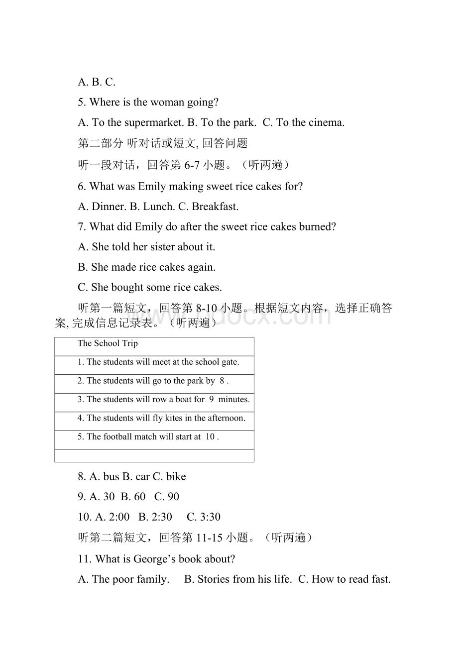 江苏省南京市秦淮区七年级英语下学期期末试题无答案 人教新目标版.docx_第3页