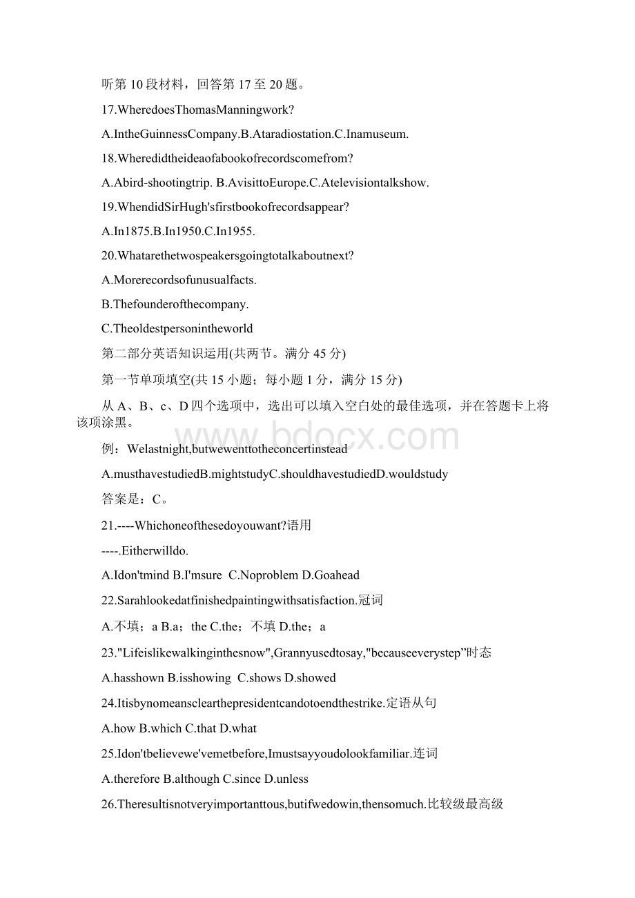 全国高考英语全国卷1Word文件下载.docx_第3页