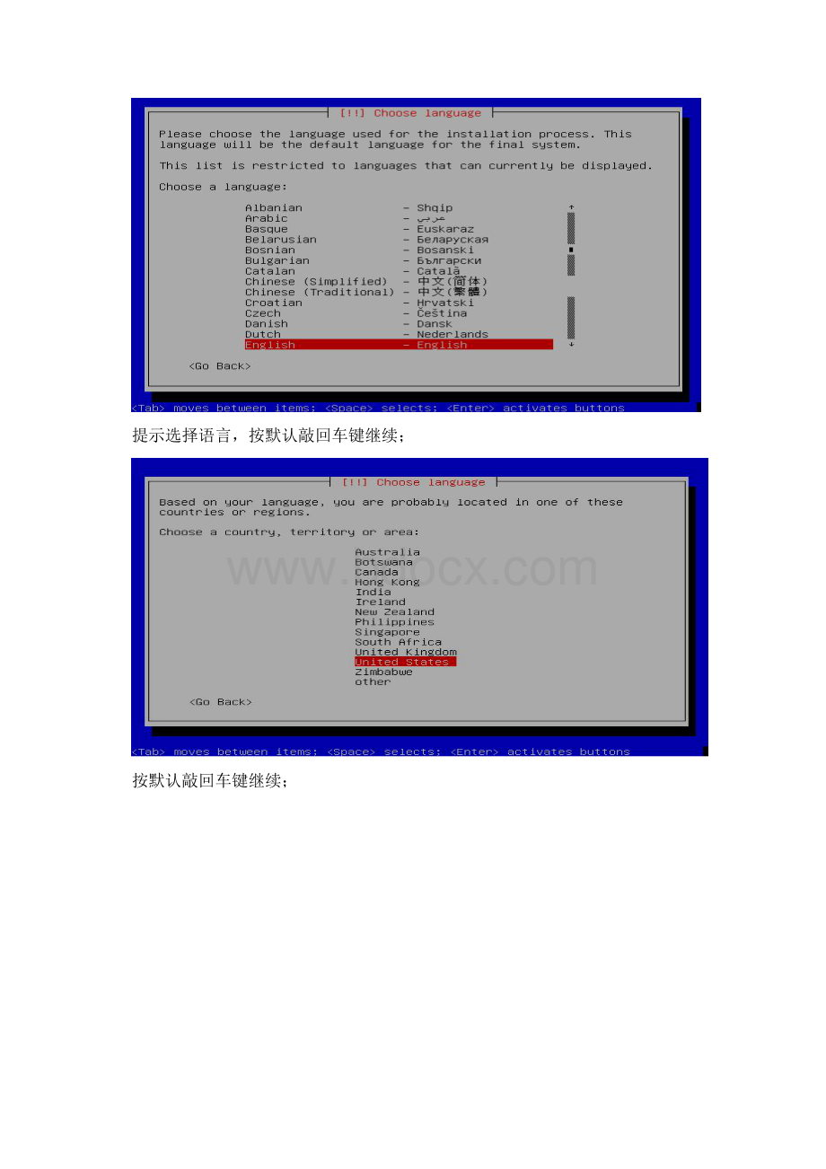 LINUX终端系统安装和软件环境的安装指南.docx_第2页