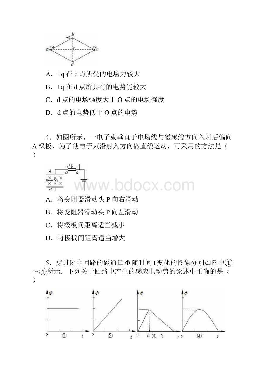 临沂十九中学年高二下学期开学物理试题及答案Word文件下载.docx_第2页