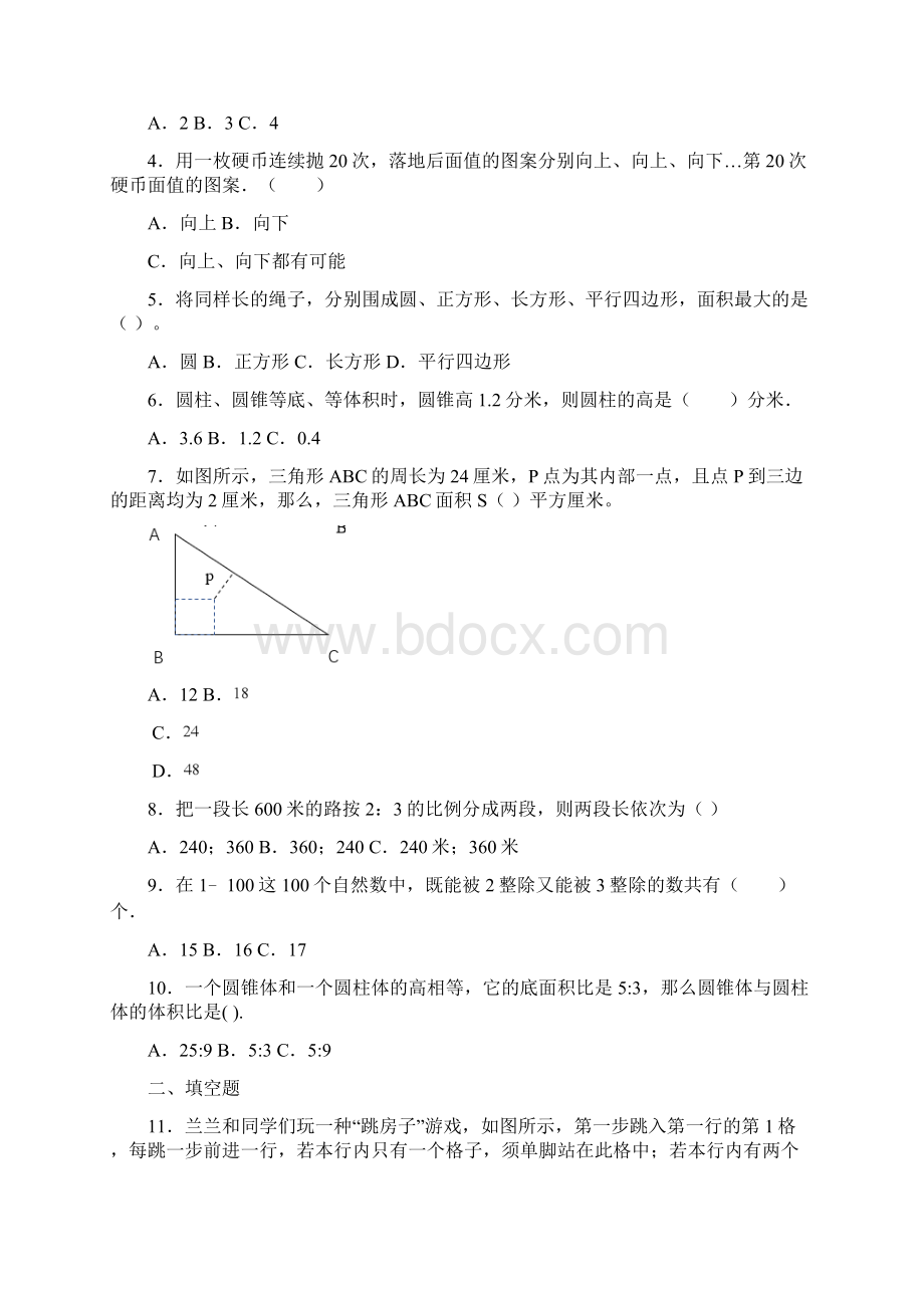 《百分数的应用三》授课反思.docx_第2页