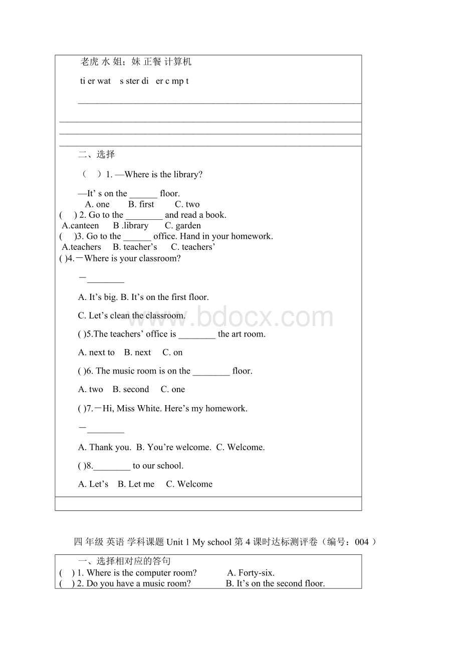 新人教版PEP版英语四年级下册四下英一单元测评文档格式.docx_第3页