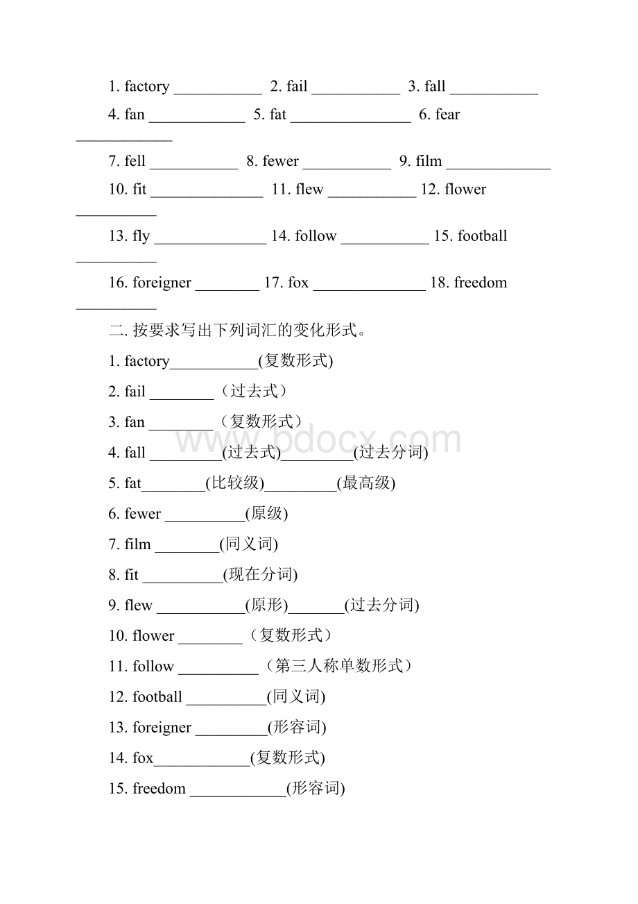 中考英语重点词汇专项训练及参考答案.docx_第3页