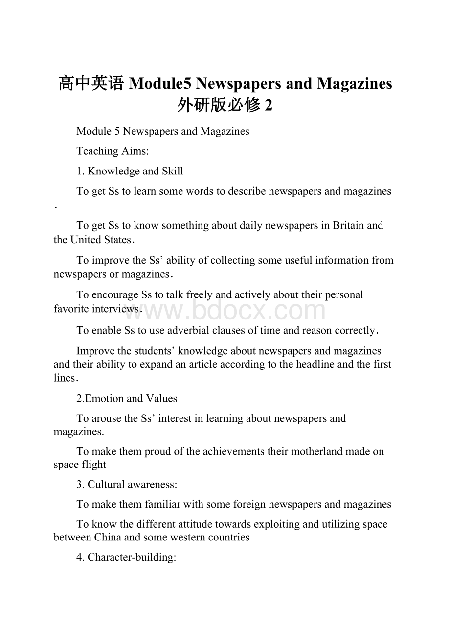 高中英语Module5 Newspapers and Magazines 外研版必修2.docx_第1页