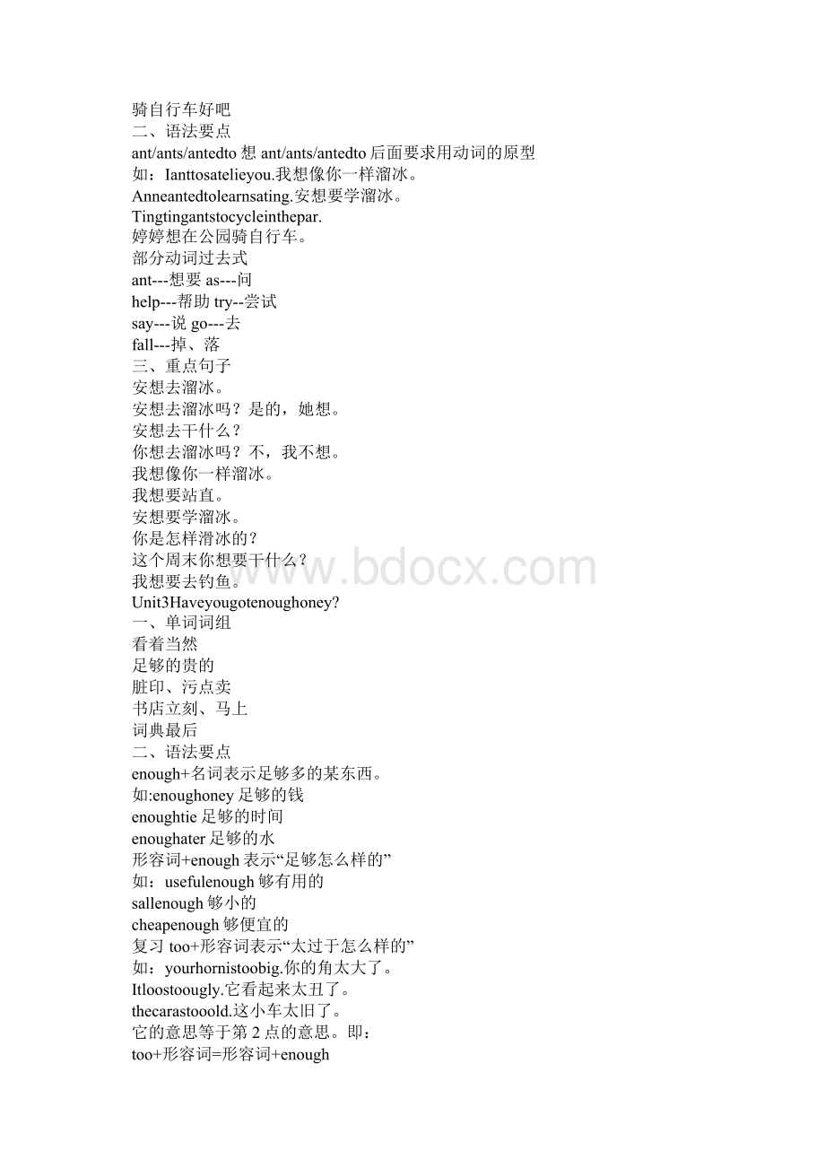 六年级英语下册复习要点110单元湘少版.docx_第2页