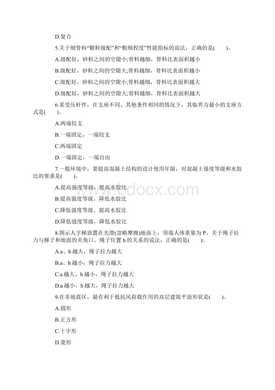 11年一级建造师实物历年真题及答案Word格式.docx_第2页