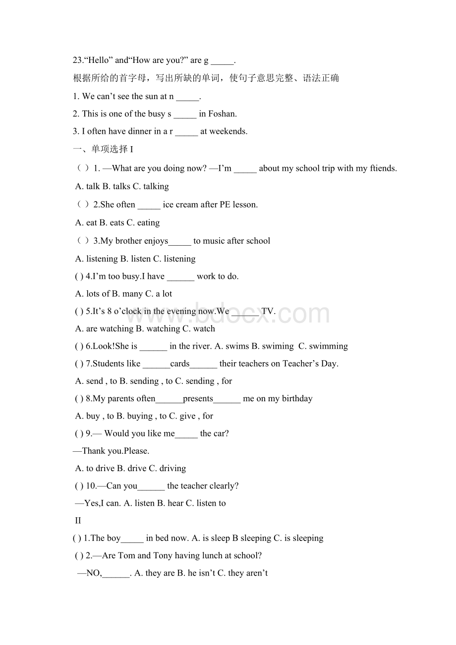 外研版英语七年级下册各单元同步练习题Word格式文档下载.docx_第2页