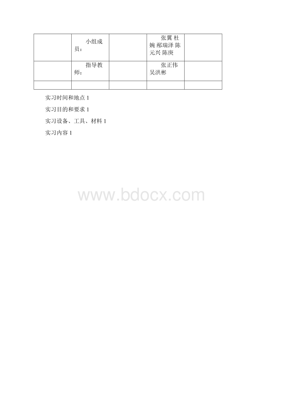 数控实习报告.docx_第2页