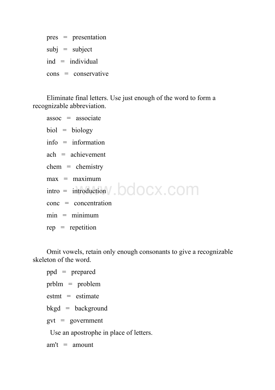 听译各种速写符号汇总.docx_第2页