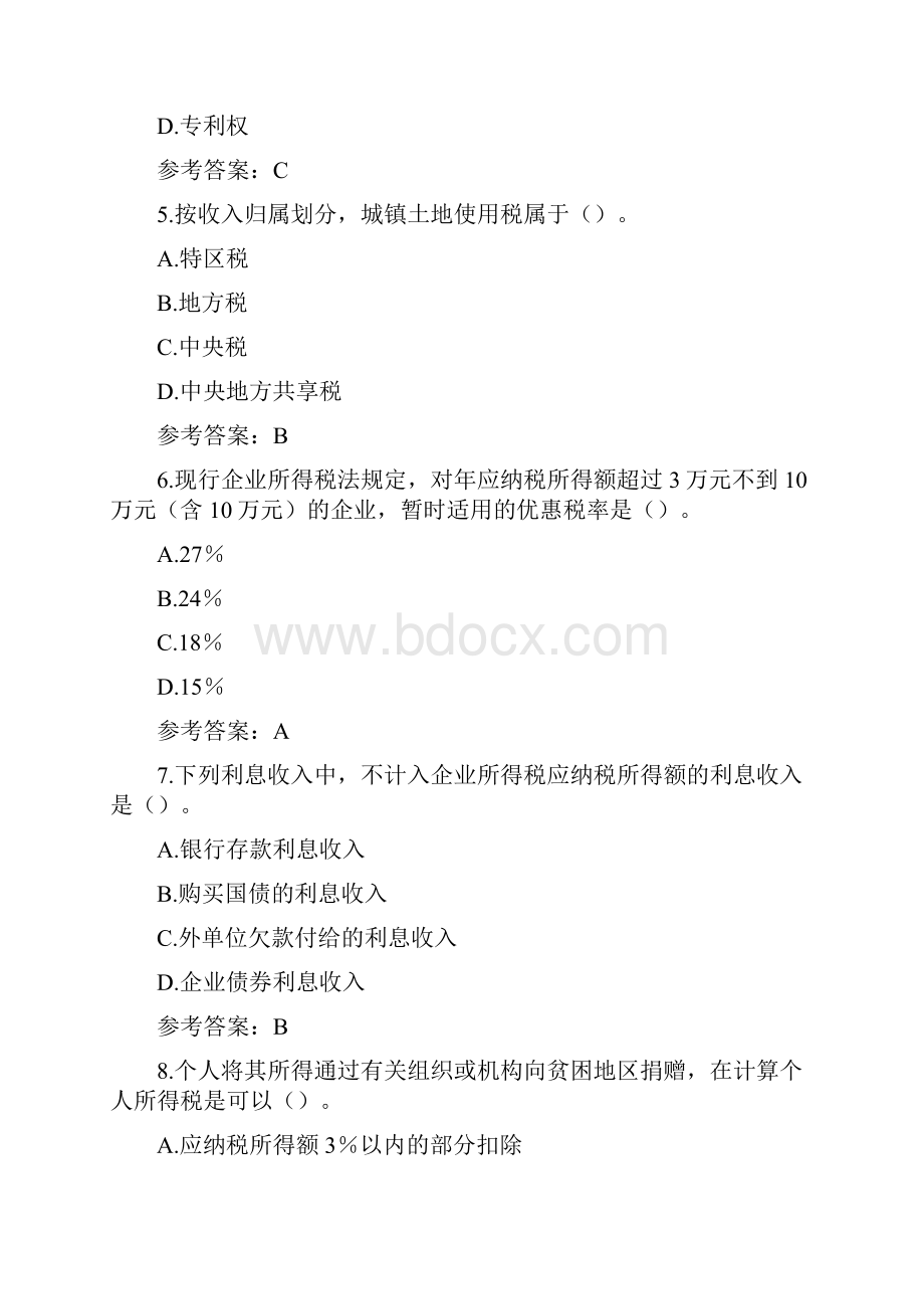 西工大国家税收在线作业Word格式文档下载.docx_第2页