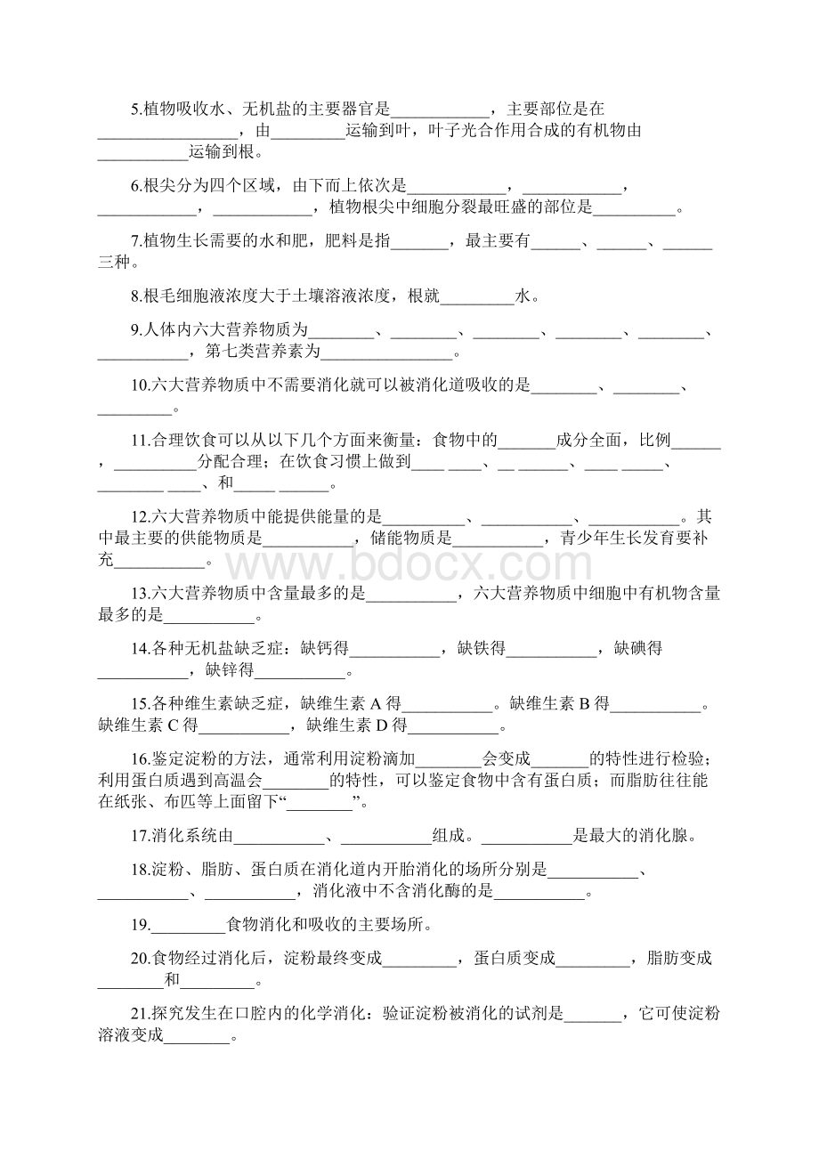 会考复习资料.docx_第3页