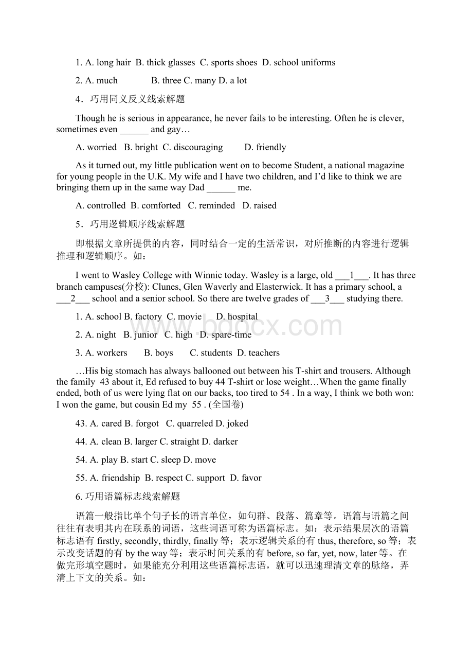 高考英语完型填空吴军金牌教案B5Word文档下载推荐.docx_第2页