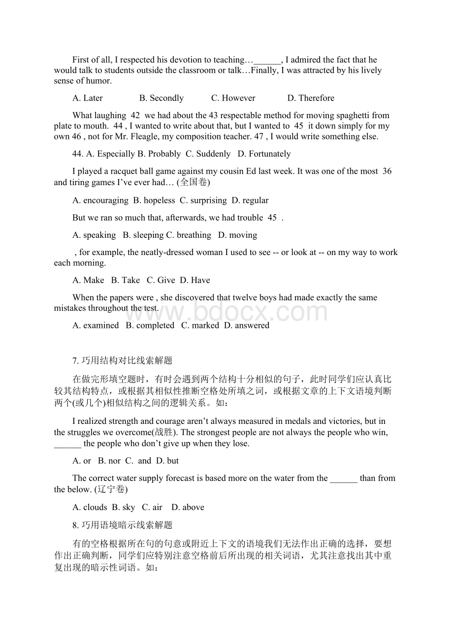 高考英语完型填空吴军金牌教案B5Word文档下载推荐.docx_第3页