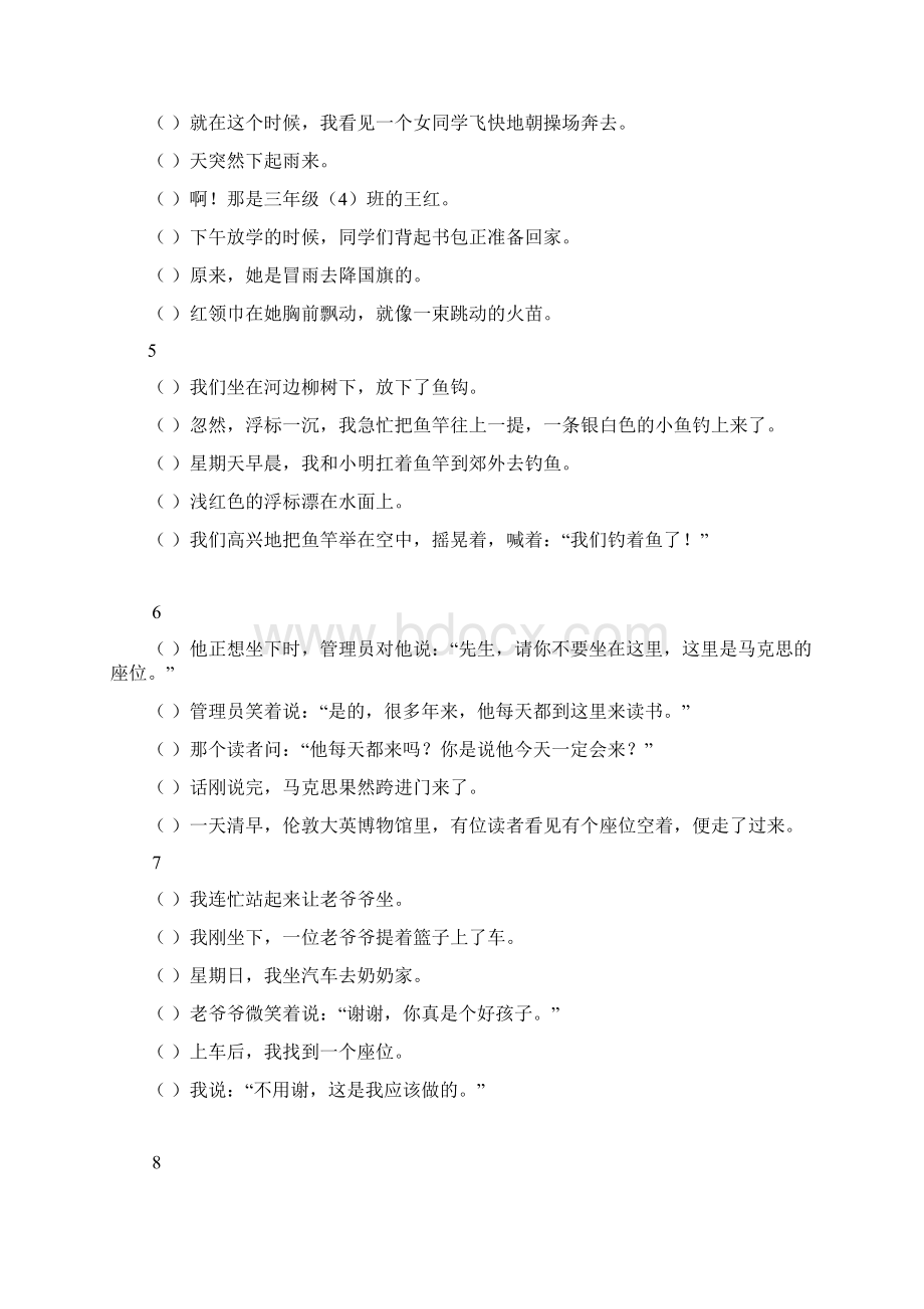 人教版语文五年级句子排序练习题附答案.docx_第2页