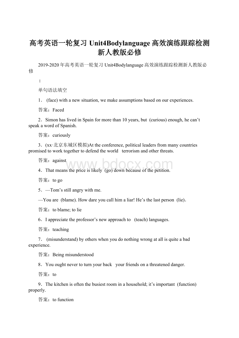 高考英语一轮复习Unit4Bodylanguage高效演练跟踪检测新人教版必修.docx_第1页