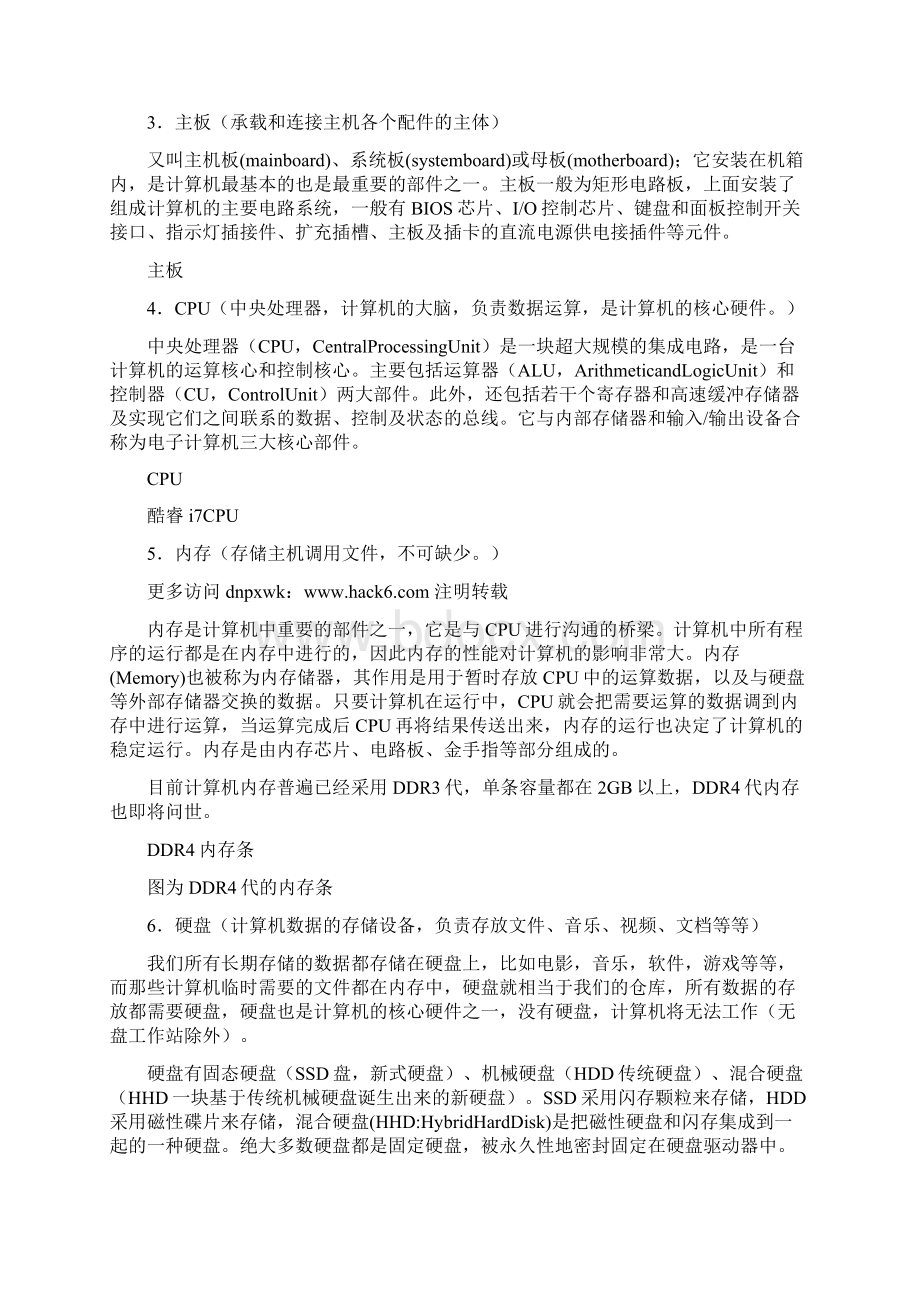 通过组策略限制输入登陆密码错误的次数Word文档格式.docx_第2页