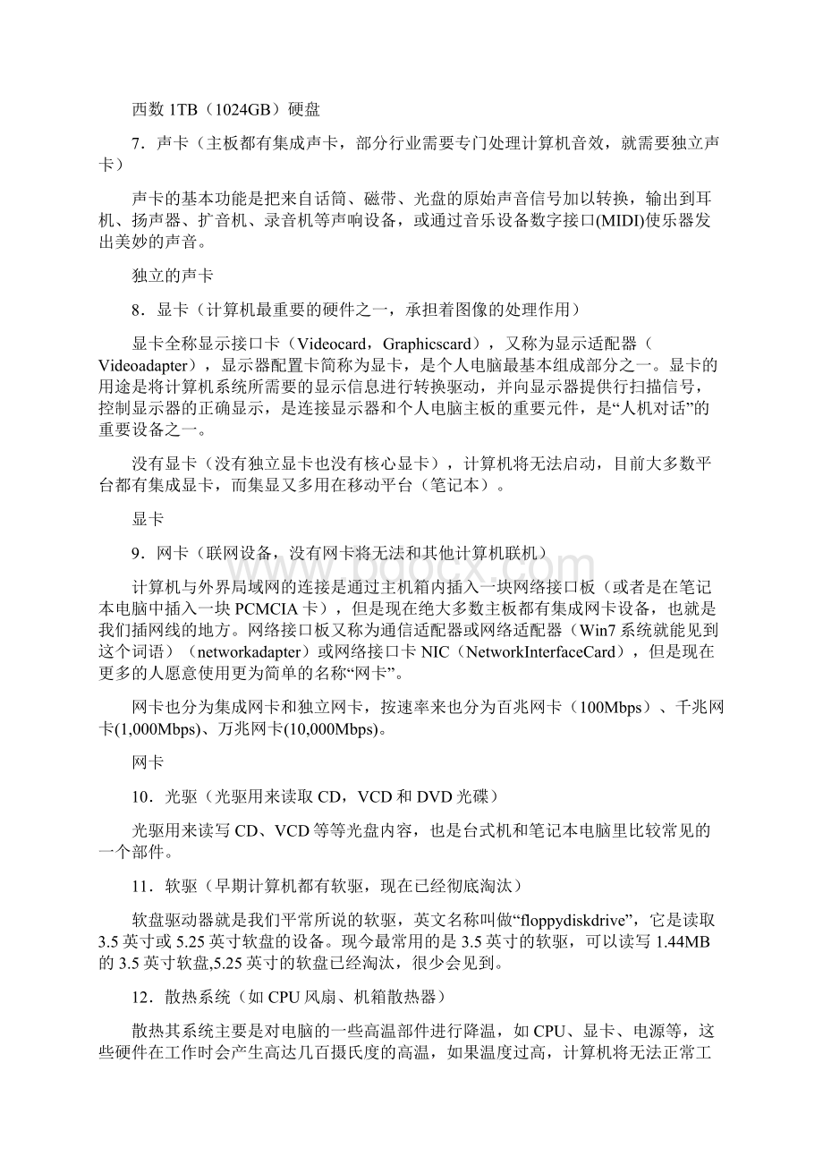 通过组策略限制输入登陆密码错误的次数Word文档格式.docx_第3页