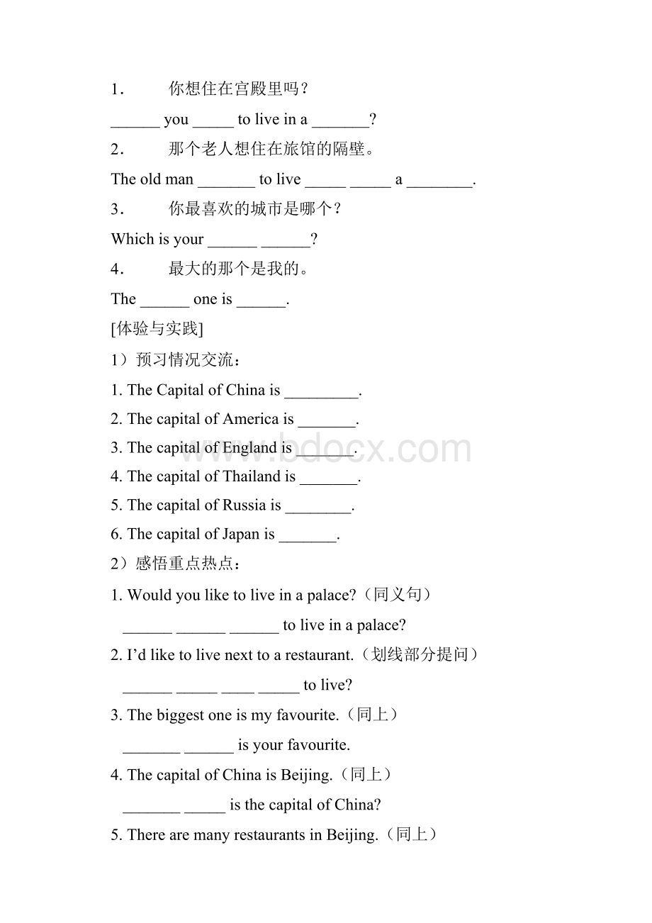 七年级英语下册 Unit 1 Dream homes导学案无答案 新版牛津版.docx_第3页