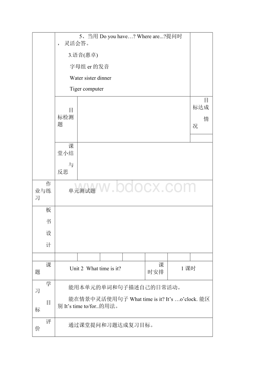 pep小学四年级下册英语复习教案5773.docx_第3页