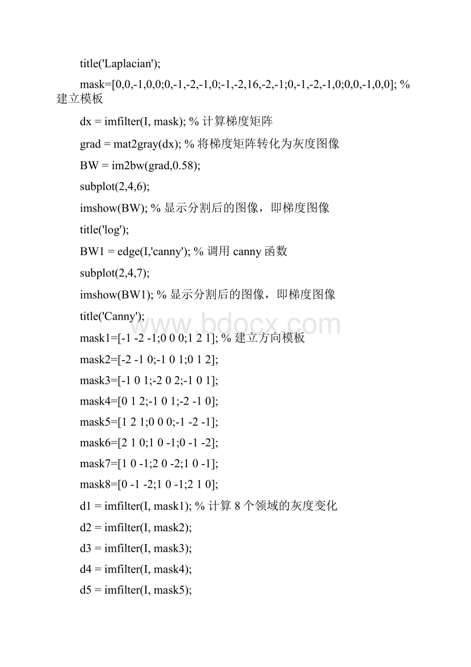 边缘提取和边缘检测matlab程序代码大全汇编.docx_第3页