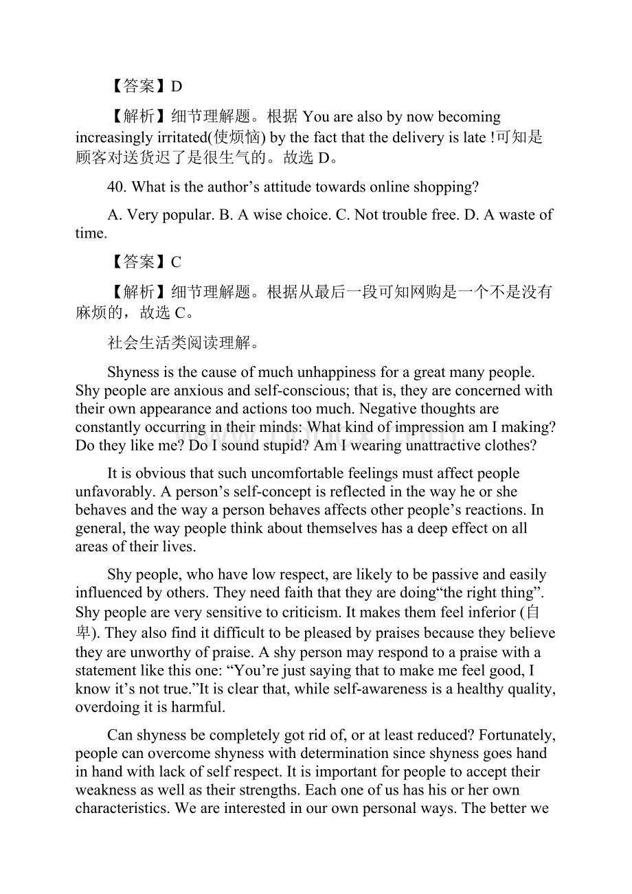 推荐学习高考英语二轮复习 阅读理解增分基础训练5Word文件下载.docx_第3页