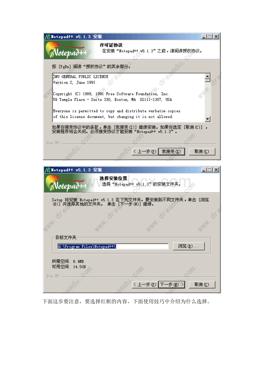 Notepad++记事本编辑器的安装与使用技巧.docx_第2页