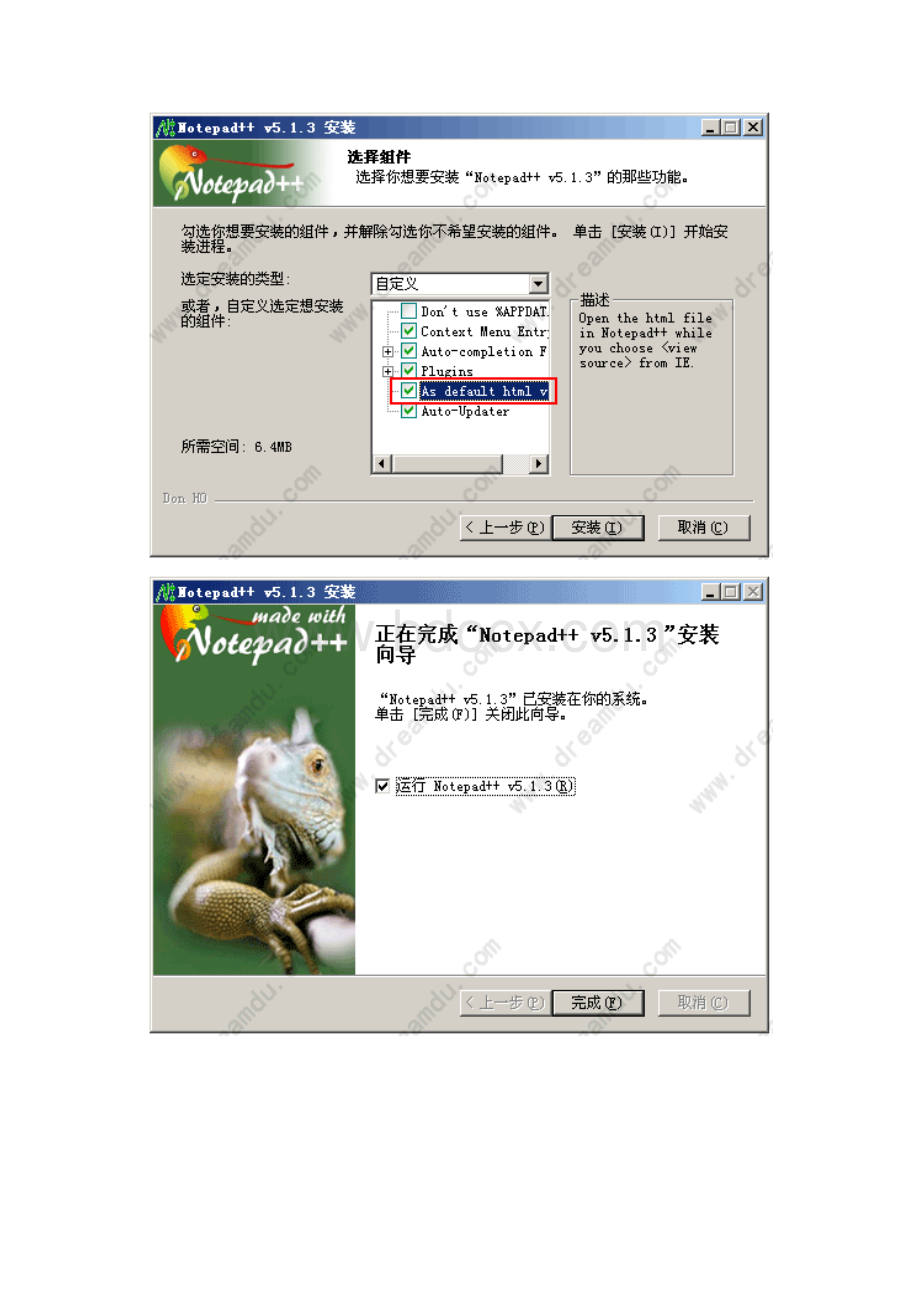 Notepad++记事本编辑器的安装与使用技巧.docx_第3页