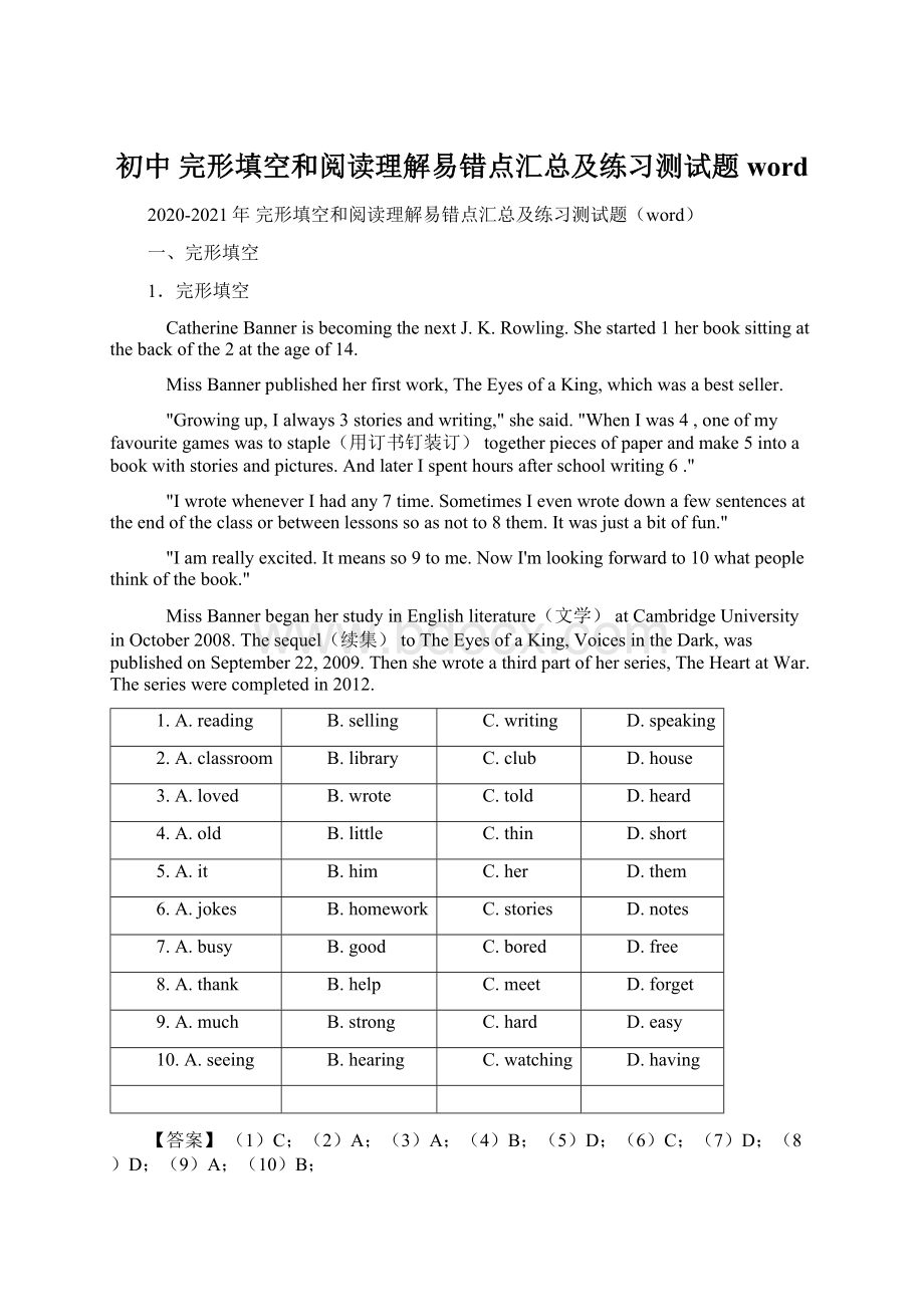 初中 完形填空和阅读理解易错点汇总及练习测试题word.docx_第1页