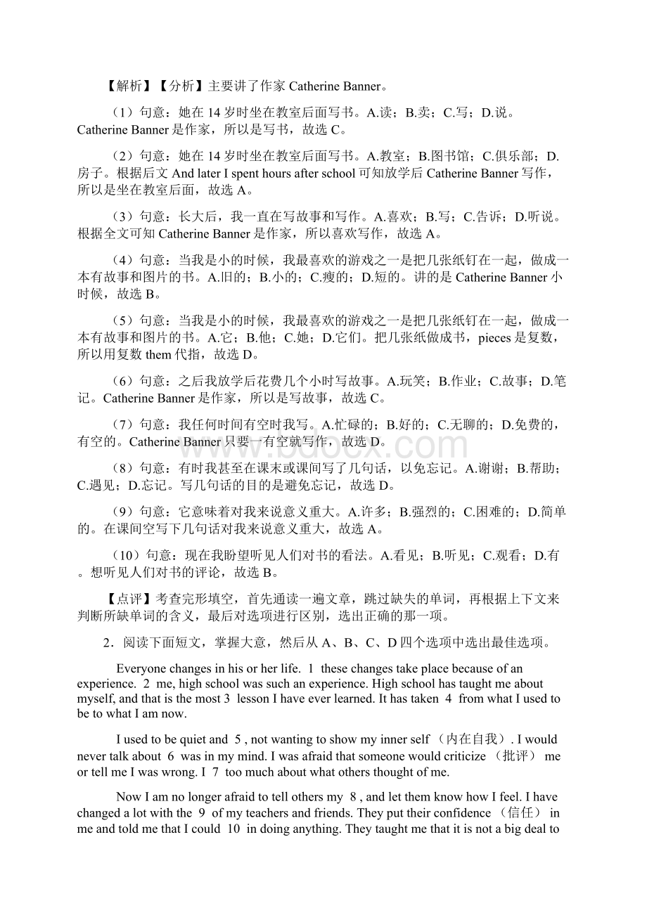 初中 完形填空和阅读理解易错点汇总及练习测试题word.docx_第2页