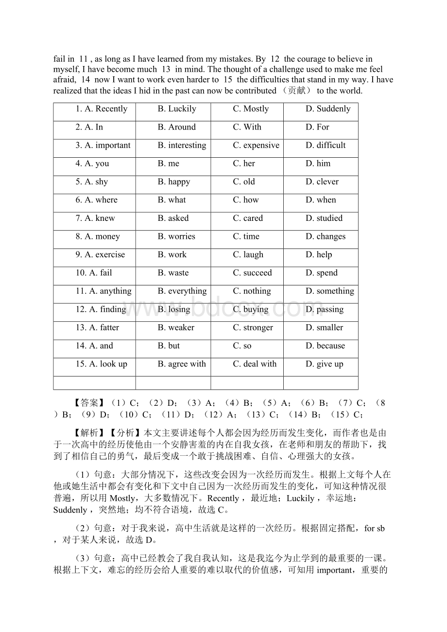 初中 完形填空和阅读理解易错点汇总及练习测试题word.docx_第3页