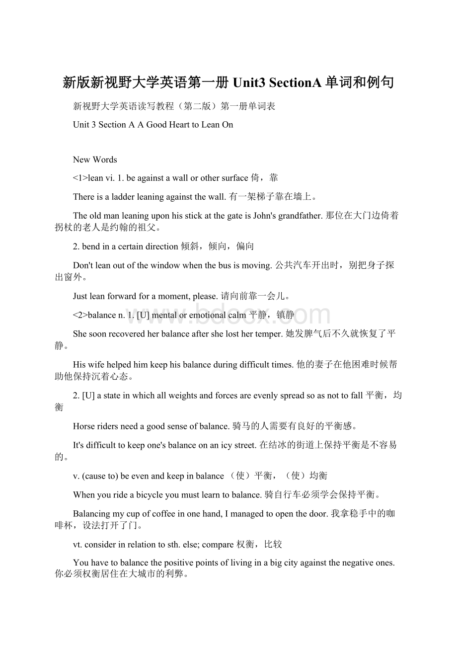 新版新视野大学英语第一册Unit3 SectionA单词和例句.docx