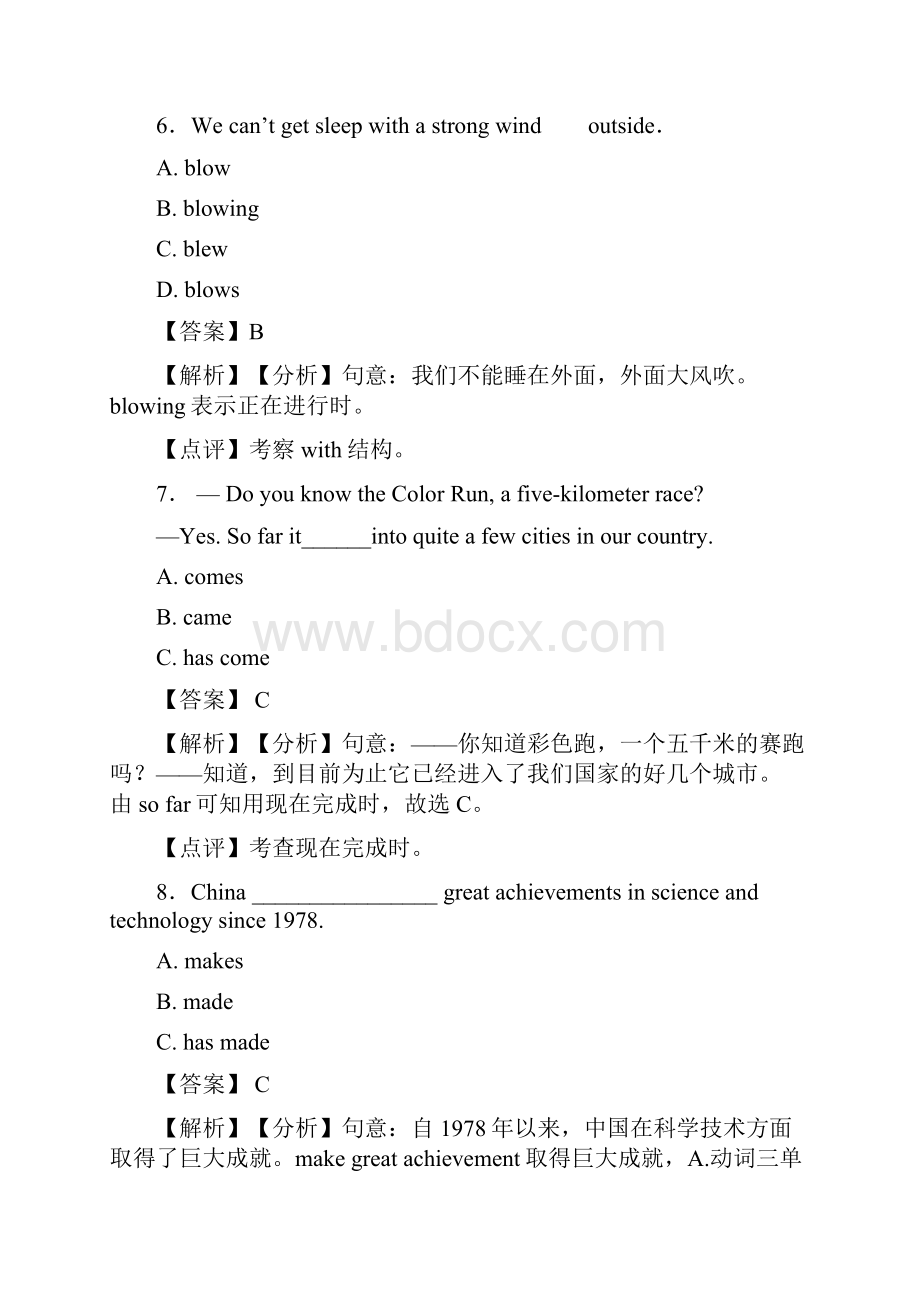 最新现在完成进行时知识点归纳与练习经典.docx_第3页