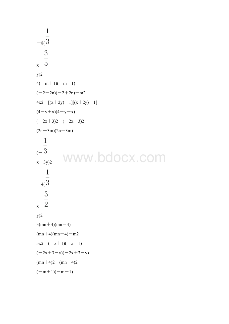 北师大版七年级数学下册整式的乘法练习题 67Word下载.docx_第2页