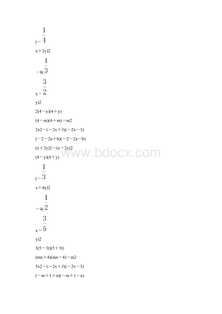 北师大版七年级数学下册整式的乘法练习题 67Word下载.docx_第3页