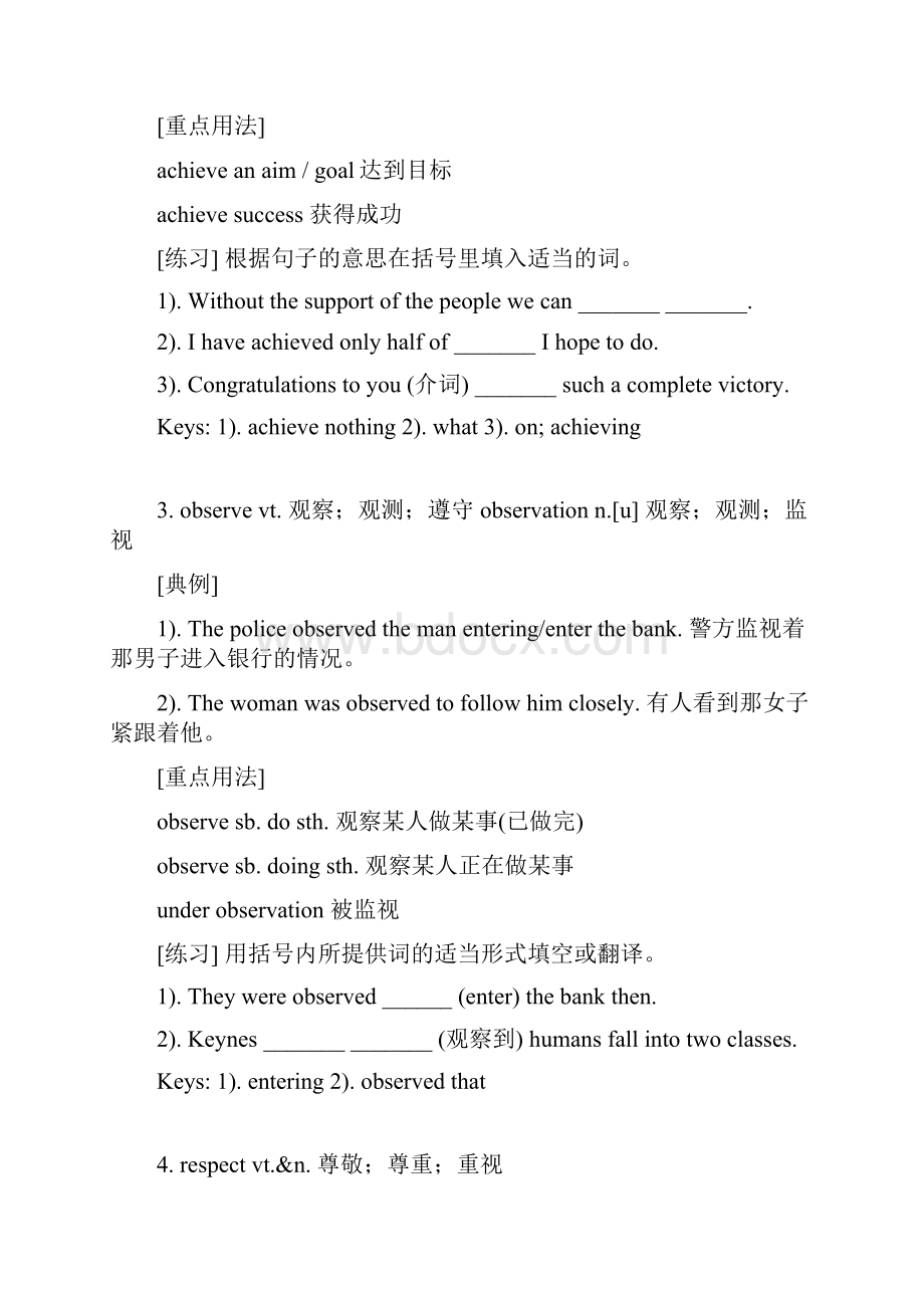 高考英语回归课本复习16Word文档格式.docx_第2页